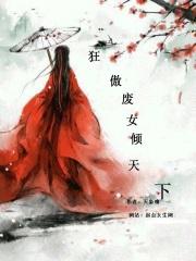 狂女弃夫