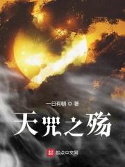 天之咒印纹身手稿