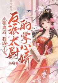 和离后我和太监he了