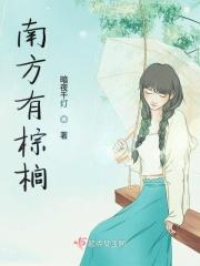 南方棕榈树种类