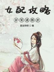 女配攻略计划慕梓