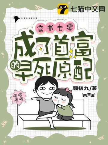 穿书七零首富的炮灰前妻