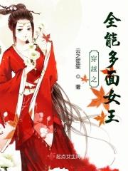 穿越星际全能女王免费阅读