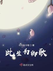 此生为你