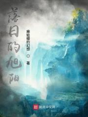 落日的霞光