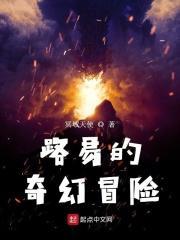 路易斯的奇妙旅程微博