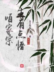 咱家结局是什么