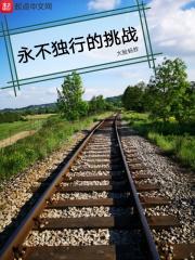 永不独行纹身