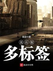 我有无数标签txt