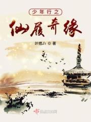 少年行奇遇奖励