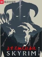 上古卷轴5天际boss
