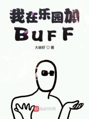 我在乐园的活动