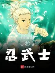 火影之古武术