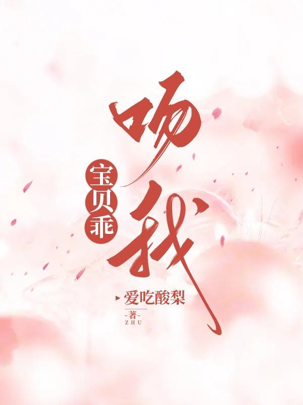 吻我未删减版
