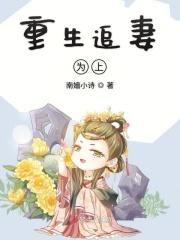 重生追妻的gl