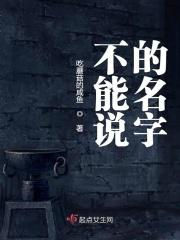 不能说的名字 伏地魔