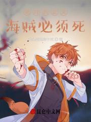 海贼王绝对正义