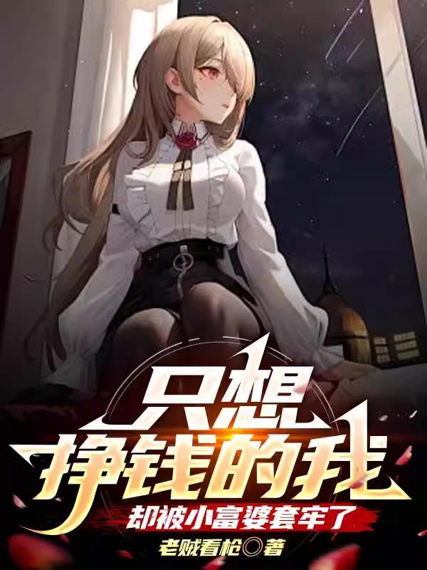我只想挣钱的说说