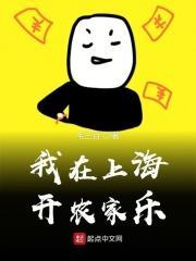 上海农家乐推荐