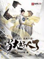 我真不想当大哥