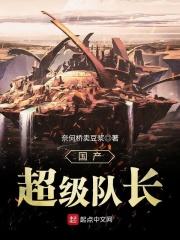 超级战队队长