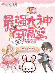 最强大神主系统百科