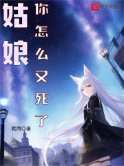 姑娘怎么了 歌词