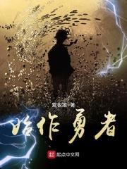 始作勇者是什么意思