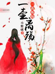 歌曲一壶老酒原唱