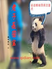 老子是哪个国家的
