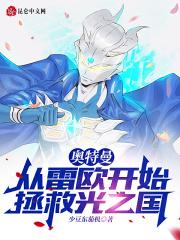 奥特曼之雷欧之子