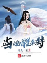 当他醒来时英文