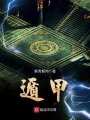 盾甲蜥