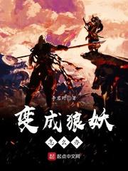 我的淘宝连天庭txt奇书网