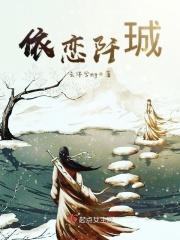 依恋集团旗下品牌