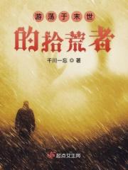 末世拾荒者游戏