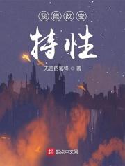 特性能改变吗