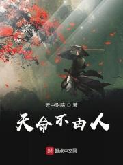 不由天命的短句