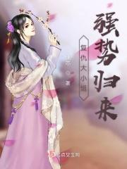 大小姐的复仇生涯mv