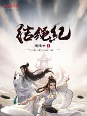 结绳计数法满七进一怎么算
