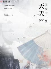 吾家有女
