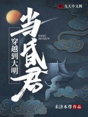 穿越到明朝做昏君