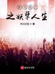 重生香江之1978未删节
