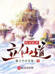 我来此世修仙看书吧