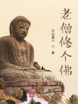 寺院的僧人老了怎么办
