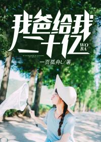 最后的继承者
