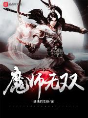 马可 魔术