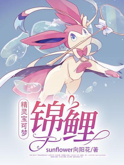精灵宝可梦鱼类