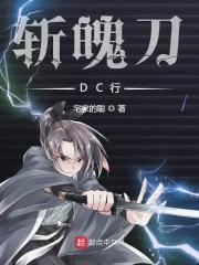 斩魄刀叫什么