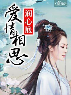 爱情相思苦
